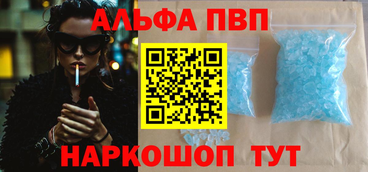 A PVP Crystall Аргун