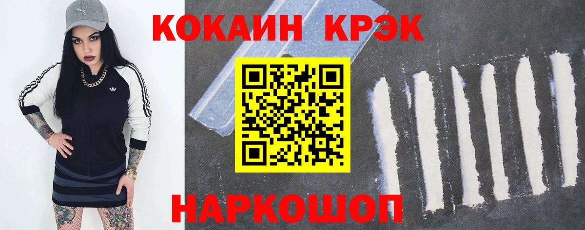 Cocaine 99%  хочу   Вход с VPN  Аргун  Cocaine FishScale 