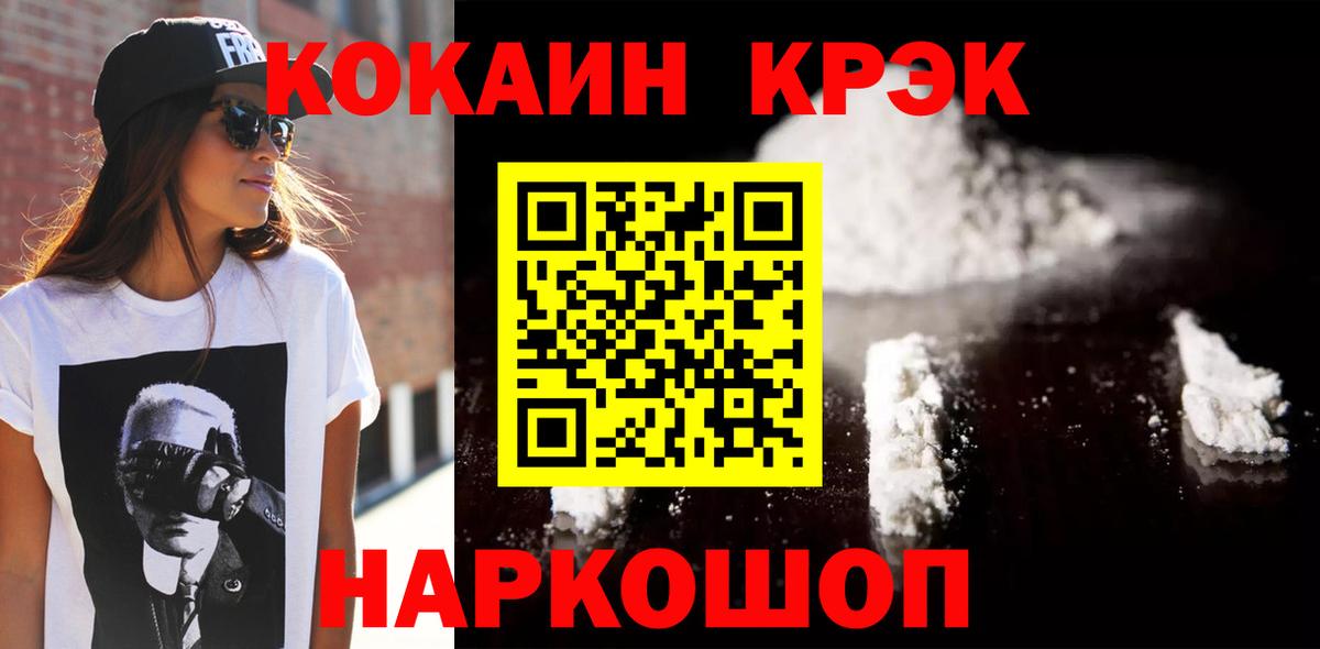 Cocaine VHQ Аргун