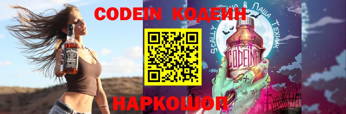 Аргун  Кодеин напиток Lean (лин)  Кодеин напиток Lean (лин)  Вход с VPN 