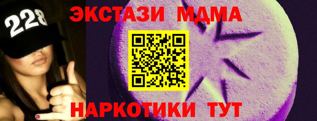 ЭКСТАЗИ 250 мг  Ecstasy MDMA  Экстази  Аргун  Вход с VPN 