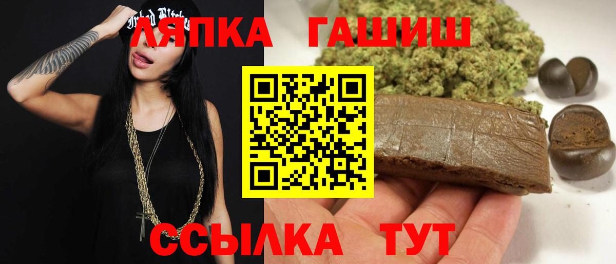 ГАШ ice o lator Аргун