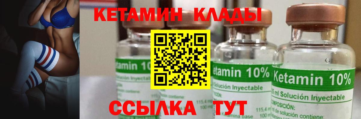 Аргун  КЕТАМИН VHQ  omg зеркало  Вход с VPN 