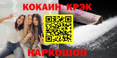 каннабис Севастополь