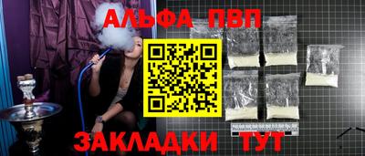 альфа пвп Свободный