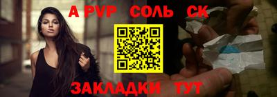 альфа пвп Свободный