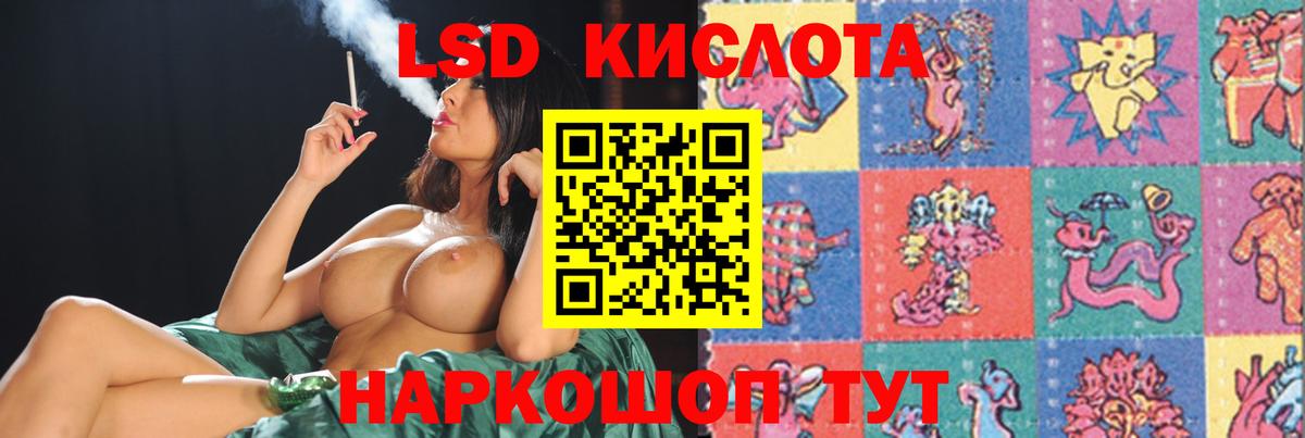 ЛСД экстази кислота Аргун