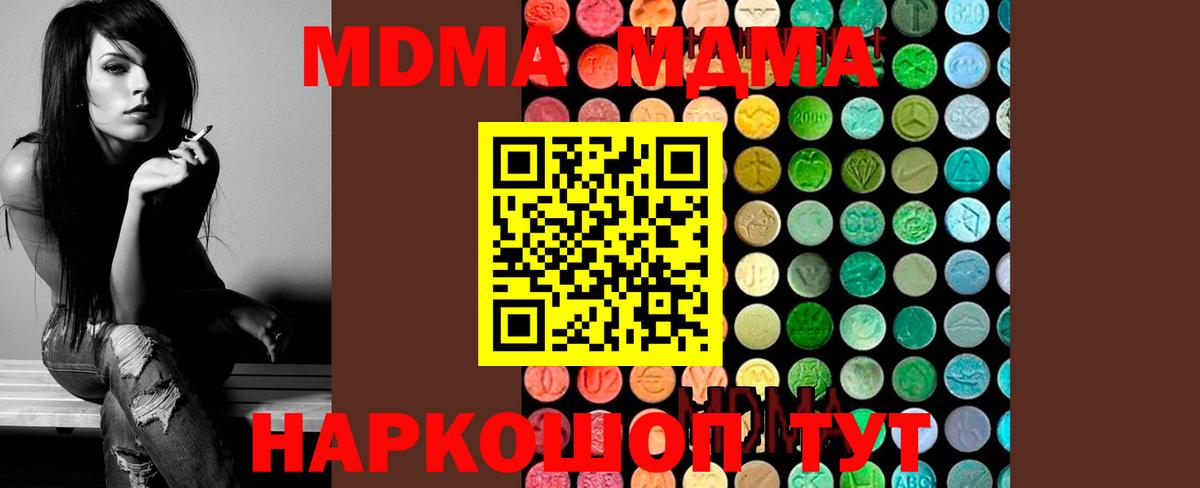 МДМА VHQ  Вход с VPN  MDMA  Аргун  МДМА crystal 