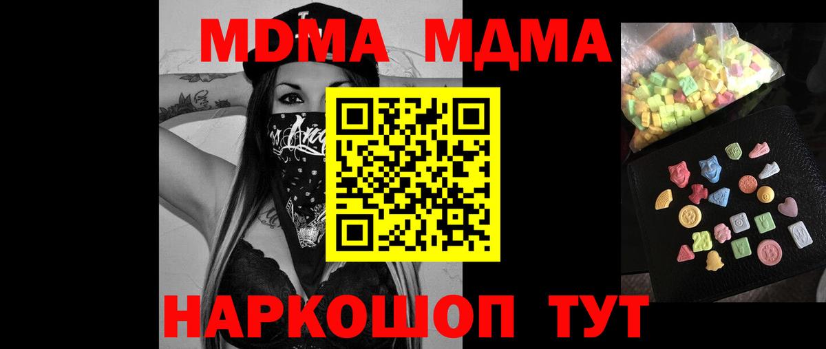 MDMA Molly Аргун