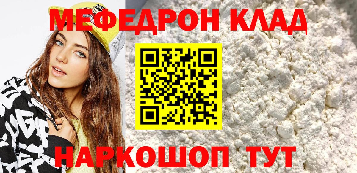 МЕФ кристаллы Аргун