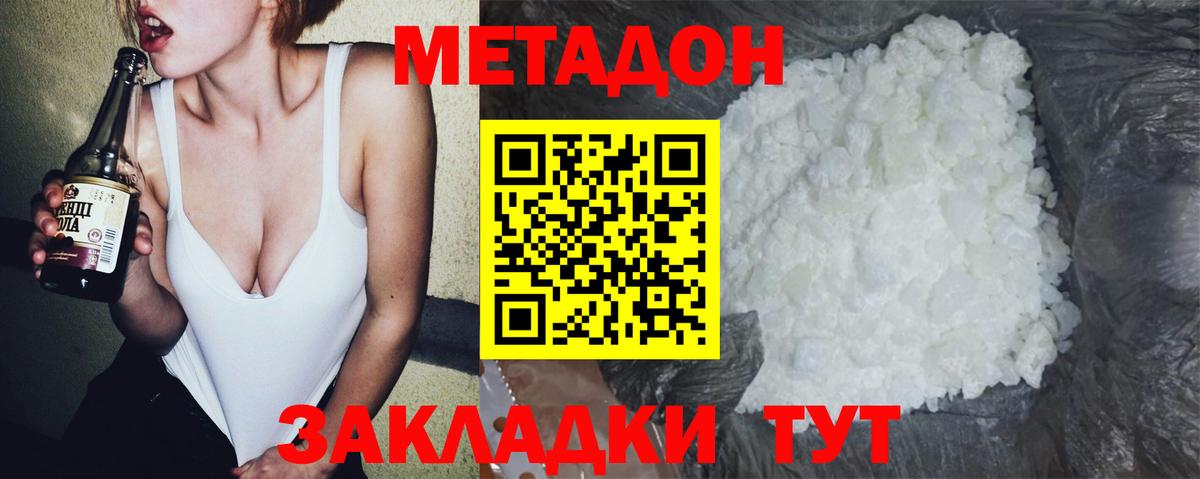 Аргун  Метадон кристалл  Вход с VPN 