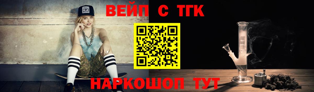 Дистиллят ТГК THC oil  купить наркотики цена  ТГК жижа  Аргун  Вход с VPN 